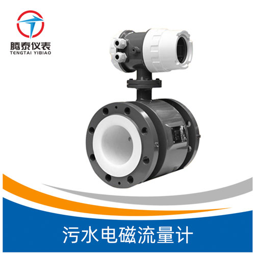 <b>污水電磁流量計(jì)</b> <b>污水電磁流量計(jì)</b>