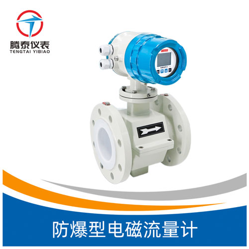 <b>防腐型電磁流量計(jì)</b> <b>防腐型電磁流量計(jì)</b>