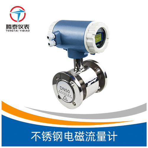 <b>不銹鋼電磁流量計(jì)</b> <b>不銹鋼電磁流量計(jì)</b>