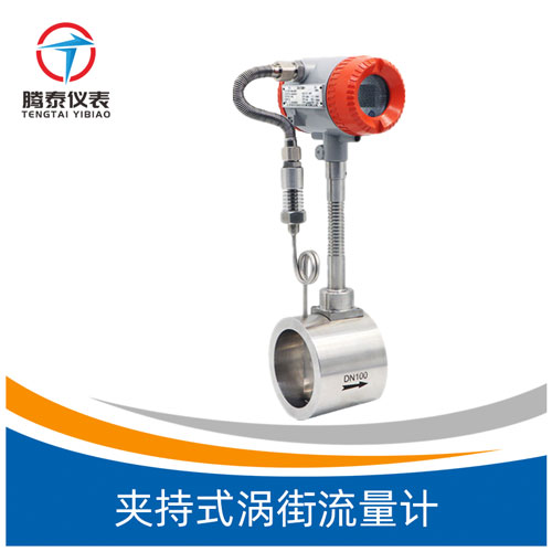 夾持式渦街流量計(jì) 夾持式渦街流量計(jì)