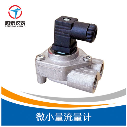 <b>微小量流量計</b> <b>微小量流量計</b>