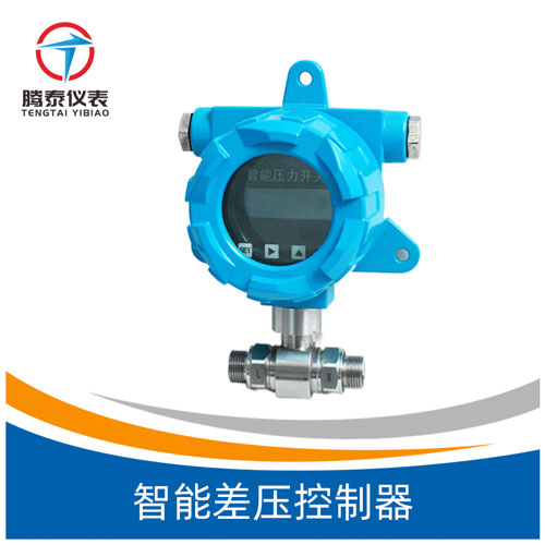 <b>智能差壓控制器</b> <b>智能差壓控制器</b>