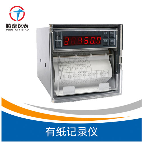 <b>有紙記錄儀</b> <b>有紙記錄儀</b>