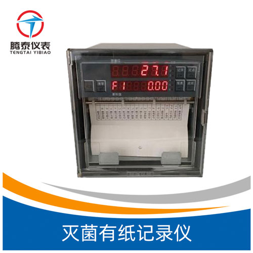 <b>滅菌有紙記錄儀</b> <b>滅菌有紙記錄儀</b>