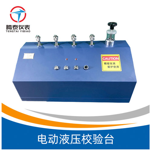 <b>電動液壓校驗臺</b> <b>電動液壓校驗臺</b>