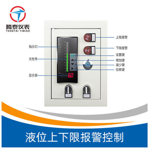 <b>液位上下限報(bào)警控制</b> <b>液位上下限報(bào)警控制</b>