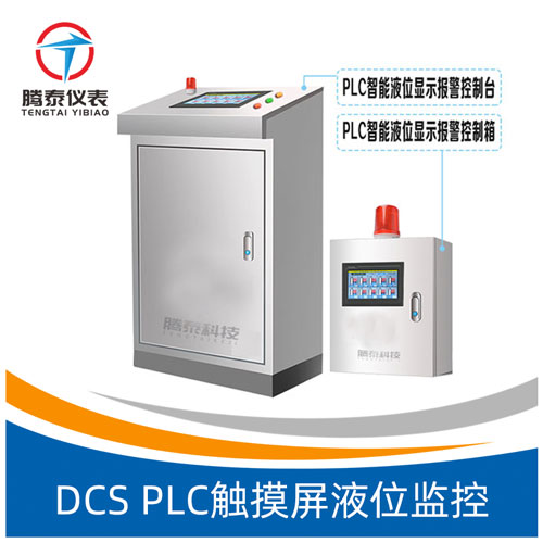 <b>DCS PLC控制系統(tǒng)</b> <b>DCS PLC控制系統(tǒng)</b>
