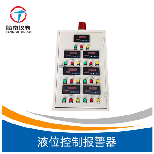 <b>液位控制報(bào)警器</b> <b>液位控制報(bào)警器</b>