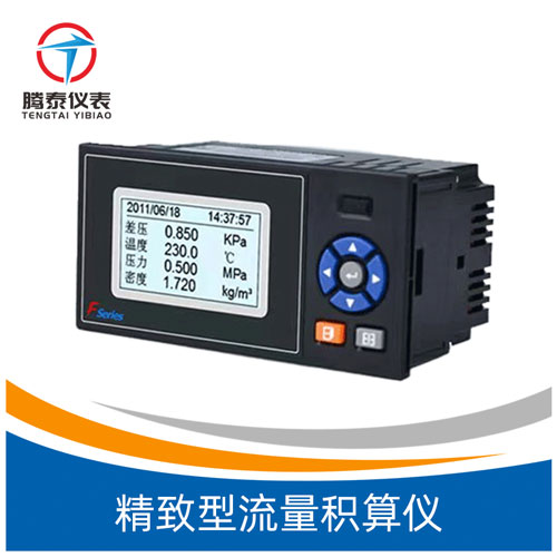 <b>精致型流量積算儀</b> <b>精致型流量積算儀</b>
